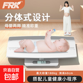 婴儿秤体重秤宝宝称重器宠物秤家用新生儿精准电子秤可称360斤小型人体秤托盘环保塑料母婴专用 【健康管理小程序】身高体重一起测-经典白电池款