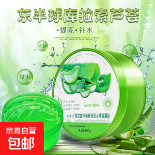 Aloe vera gel hydrating moisturizing gel 300g mild hydration after sun repair soothing fading repair moisturizing style 2 bottles 600g