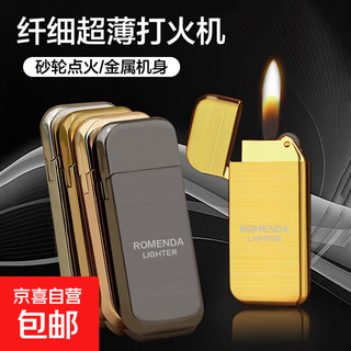 Ultra-thin pearl lighter metal grinding wheel open flame inflatable practical gift lighter zinc alloy gold single machine 1