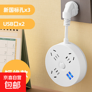 Jingdong express round socket usb socket multi-hole power strip safe and durable power strip student dormitory home office power strip power strip power strip converter gray white 3 positions 15 holes + usb master switch 2.8 meters