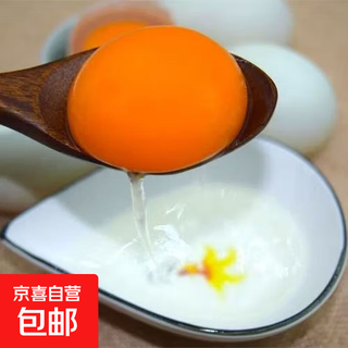 Duck eggs, fresh raw duck eggs, local duck eggs, farm-raised free-range green shell duck eggs, whole box wholesale, 10 pieces 60g-70g