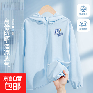 Children's sun protection clothing, boys' summer thin jacket, 2025 new handsome boys and older children's summer clothing, ice silk sun protection clothing for men, free-form k light blue 150