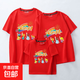 Kindergarten activity parent-child wear pure cotton short-sleeved t-shirt family of three or four simple round neck mother-child mother-daughter wear ins 008 towards the future together - dahong 100 (2xl) dad style