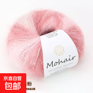 Silk gradient hand-dyed mohair hand-woven candy colored wool super soft long-staple bright silk wool yarn ball (20 rouge powder)