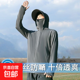 Outdoor ice silk mesh sun protection jacket for men and women summer light and breathable fishing sun protection jacket dark gray 2xl recommended 135-150 jin jin equals 0.5 kg