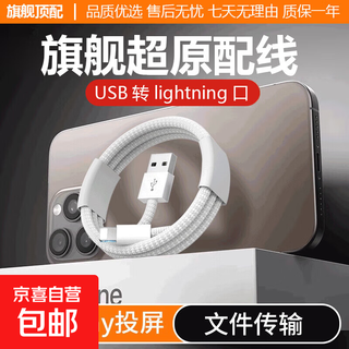 Apple fast charging data cable usb-l braided high-speed cable 12w suitable for apple iphone11/12/13/8p/xs/14promax charging cable 1.5 meters usb-l apple 8-14 1 pack