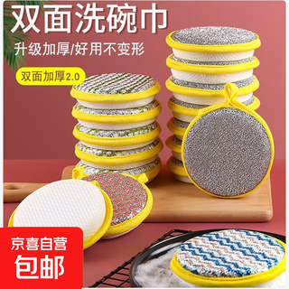 Double-layered steel ball rag, dishcloth, kitchen cleaning dishcloth, easy cleaning, oil removal and stain removal, double-sided sponge wiper, 3 pack