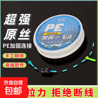 Fishing main line set pe connected to the main line components, tied with a full set of accessories, upgraded imported big things set main line 5.4m eight-shaped ring no. 1.2, fishing weight 8jin jin is equal to within 0.5kg