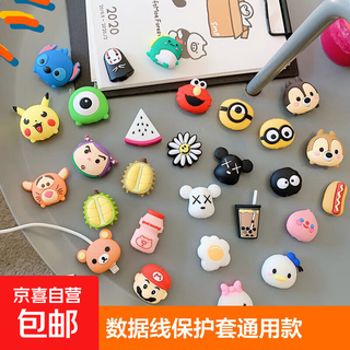 Data cable protective cover, wire bite device, anti-breakage, universal data cable, anti-breakage, cute cartoon style mobile phone charging cable protective cover, 20 styles, 2 random pieces