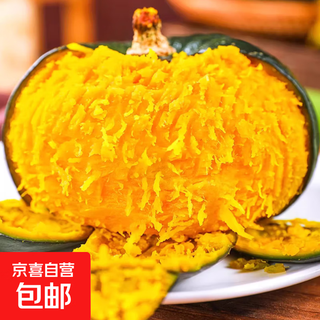 京喜加正宗贝贝南瓜宝宝辅食新鲜蔬菜生鲜早餐减肥减脂京东物流 板栗味南瓜 2斤 带箱