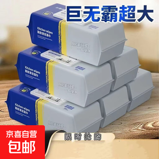 Huge pack of wet wipes kitchen wipes high quality non-woven fabric 1 pack of 80 kitchen wipes cleaning wet wipes 25*20cm