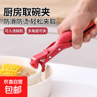 Household anti-scalding dish clip, kitchen steamer, non-slip insulated plate lifter, hand guard, labor-saving bowl clip, bowl clip (1 pack, random color)