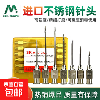 American veterinary needles 12-pack 304 stainless steel needles for pigs, cattle, sheep, livestock, veterinary vaccine syringe needles 12*20 (12-pack)