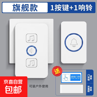 Doorbell home wireless ultra-long distance electronic remote control doorbell plug-in-free home ding-dong door clock elderly pager through the wall 1 press bell + 1 ring