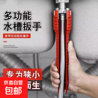 Multifunctional bathroom wrench, faucet repair tool, basin drain hose installation, removal and loosener, eight-in-one sink wrench