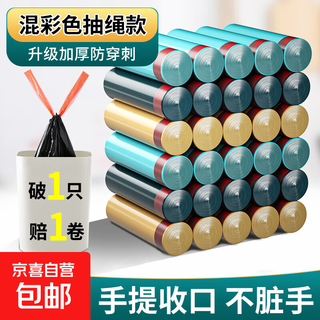 Outdoor essentials, picnic essentials, colorful drawstring garbage bags, enlarged and thickened, easy to tear without dirtying hands, 3 rolls of colorful garbage bags