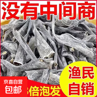 干海带头霞浦海带特产日晒干货批发特厚昆布厚实凉拌炖汤久诚 【精选冲量】海带短头50g*5袋