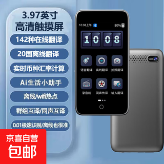 Sanyang intelligent ai translator 3.97-inch take it abroad with you offline voice translator simultaneous translation and mutual translation pen ai simultaneous photo recording english interpretation d5 voice translation + photo translation + exchange rate conversion