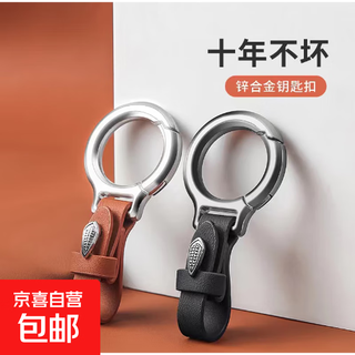 Car keychain high-end men's new multifunctional buckle pendant belt women's key trailer anti-lost accessories silver + saddle brown no specifications