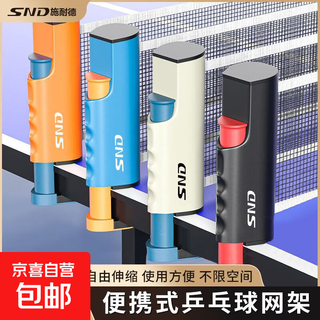 乒乓球网架球挡网乒乓球网便携式网子挡网标准乒乓球网架通用伸缩 碳金黑【增强版】 单个网架【无赠品】