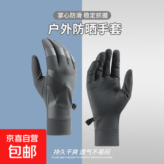 Sun protection gloves for men in summer, lightweight and breathable outdoor fishing, fishing and cycling sports palm anti-slip touch screen gloves, cycling outdoor/ice-sense sun protection, moon rock gray m