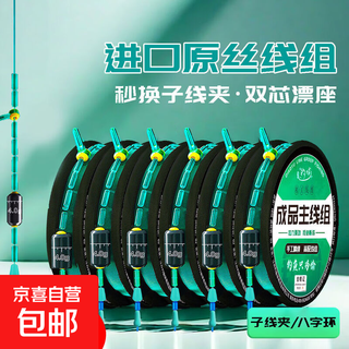 Imported finished line group fishing line main line line assembly finished fish line fish line tied crucian carp set soft and non-fried new style black shaft eight-character finished line group 4.5 meters 6 groups 2.0 line number dark green fishing line