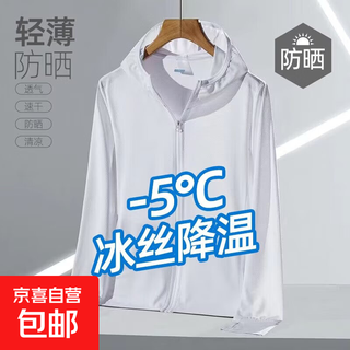 Ice silk sun protection clothing for men 2025 new men's summer uv protection breathable thin jacket outdoor fishing sun protection clothing white xl