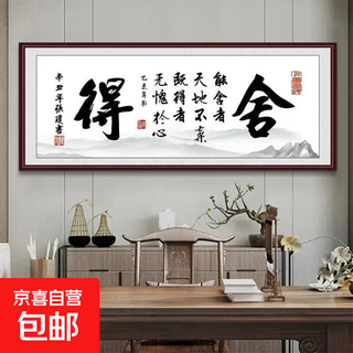 Ink decorative painting, living room decorative painting, background wall, calligraphy and painting, business is booming, office background, landscape, chinese painting, 601 willing a, 1 meter long x 0.5 meter high, extra small size