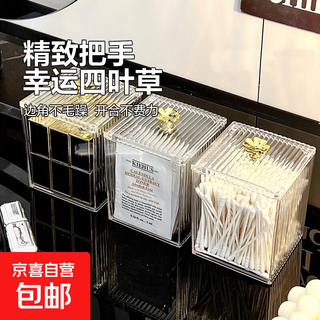 Jd logistics makeup cotton swab storage box makeup remover cotton toothpick line acrylic box desktop beauty storage box light luxury style 3 pack