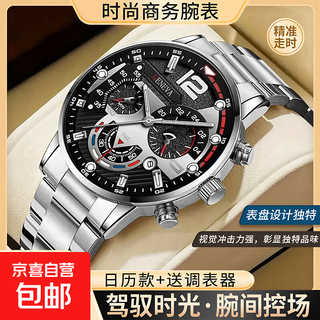 New men's steel band business watch, sports pointer with calendar, fashionable and high-looking three-eye dial quartz watch, silver band with black face, calendar model + watch regulator