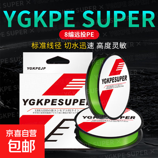 Japan imported raw silk luya special pe line main line 8 braids genuine long-range strong pull smooth sea fishing line 8 braids strong pull 100 meters 2 imported raw silk