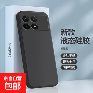 Suitable for redmi k70e mobile phone case, non-stick hair and non-discoloration, xiaomi redmi new 5g liquid silicone lens, all-inclusive liquid anti-fall and wear-resistant, all-inclusive fine hole lens, redmi k70e (elegant black)