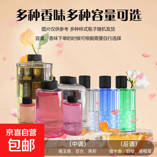 Household aromatherapy machine, toilet deodorizing and deodorizing humidifier, office desk aromatherapy machine, indoor wall-mounted aroma diffuser, hotel perfume aroma machine, car essential oil diffuser, aromatherapy refill liquid 1 bottle 500ml hilton fragrance