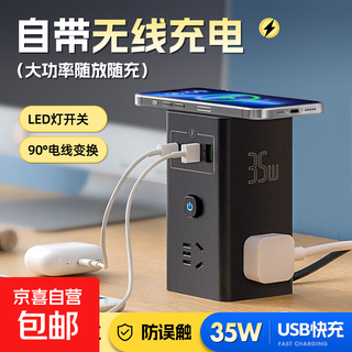 Jd logistics 35w fast charging rubik's cube plug xiaomi same usb socket wireless charger dormitory home office desktop wiring board multi-function converter black-usb-35w fast charging + wireless charging total length 1.8 meters