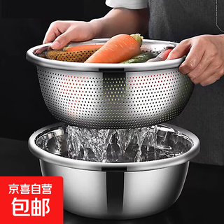 Stainless steel wash basin drain basket rice strainer the affordable choice 34cm solid basin + leaky basin