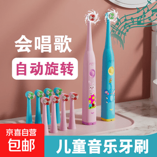 Children's rotating music electric toothbrush, rechargeable, fully automatic sonic soft-bristled toothbrush for children aged 3-4-6-12 years and above that can sing, princess pink + a total of four brush heads