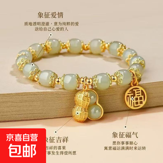 Good peanut bracelet women's design new bracelet valentine's day gift for girlfriend m403 good peanut green green