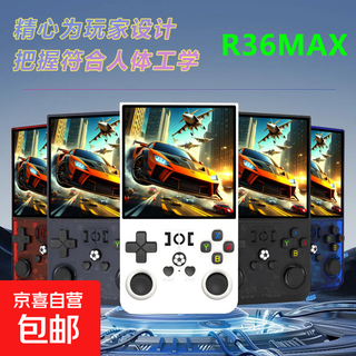 R36S游戏掌机新款MAX4.0竖版高清大屏双摇杆便携式PSP模拟器掌上游戏机复古怀旧Linux掌机 MAX-白色（送收纳盒） 英文多国语言-128G
