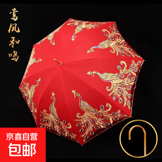 Wedding red umbrella, wedding umbrella, retro chinese wedding supplies, bride's umbrella, automatic straight umbrella, wedding umbrella, luanfeng heming, bridal umbrella - embroidered double layer, manual