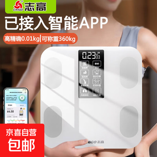 Chigo large-screen weight scale body fat scale app smart connected electronic scale household accurate and durable small electronic scale rechargeable human scale chigo smart body fat scale-white battery model