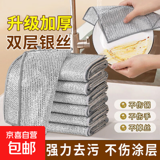 Steel wire rag for kitchen household double-sided steel ball dishwashing cloth, non-stick oil, steel mesh cleaning cloth, thickened double-layer silver wire rag, 6 pieces