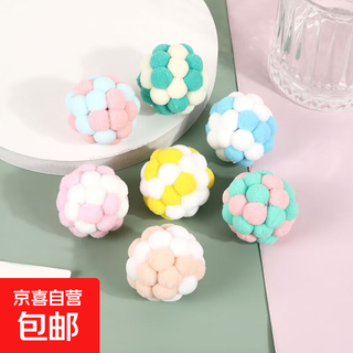 Jingdong express cat macaron plush ball toy pet elastic bell ball diameter 5.5cm three random color macaron balls
