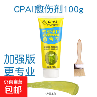 Cpai plant tree fruit tree wound healing agent branch pruning tree stump bark grafting incision repair smear professional plant tree wound healing agent 100g