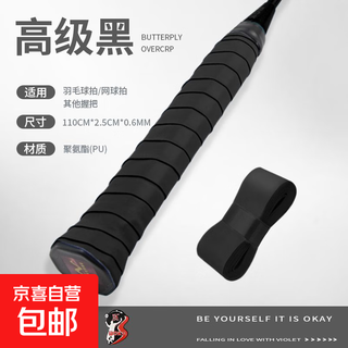 羽毛球手胶手柄绑带防滑吸汗带防汗缠绕带鱼竿网球拍专用把胶 至尊黑 4条装