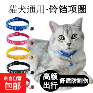 Dog and cat supplies collar anti-flea pet repellent bell lice neck accessories dog home daily set random colors - 1 pack no specifications