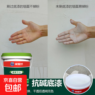 Alkali-resistant sealing primer transparent moisture-proof and mildew-proof latex paint anti-alkali primer penetrating wall interface agent interior wall wall guard alkali-resistant primer 2l