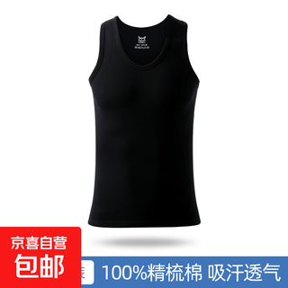 Pure cotton vest men's bottoming hurdles cotton sports fitness vest suspender i-shaped vest men's inner undershirt black 100% cotton 3xl recommended 160-180jin jin equals 0.5 kg
