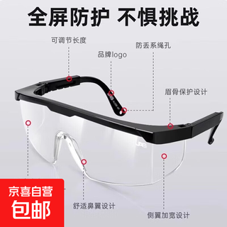 Glasses, goggles, labor protection, anti-splash, polishing, riding, wind-proof and sand-proof, men's and women's foam protective glasses, 2 pack, goggles