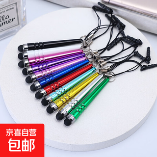 Jd logistics compact portable capacitive pen smartphone tablet touch screen stylus pen dust-proof plug touch screen pen baseball bat touch screen pen blue