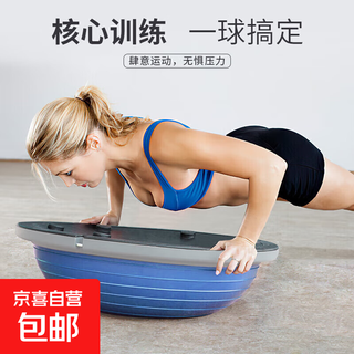 Yoga wave speed ball semi-circular balance home fitness shaping rehabilitation pilates training for men and women blue model - diameter 60cm